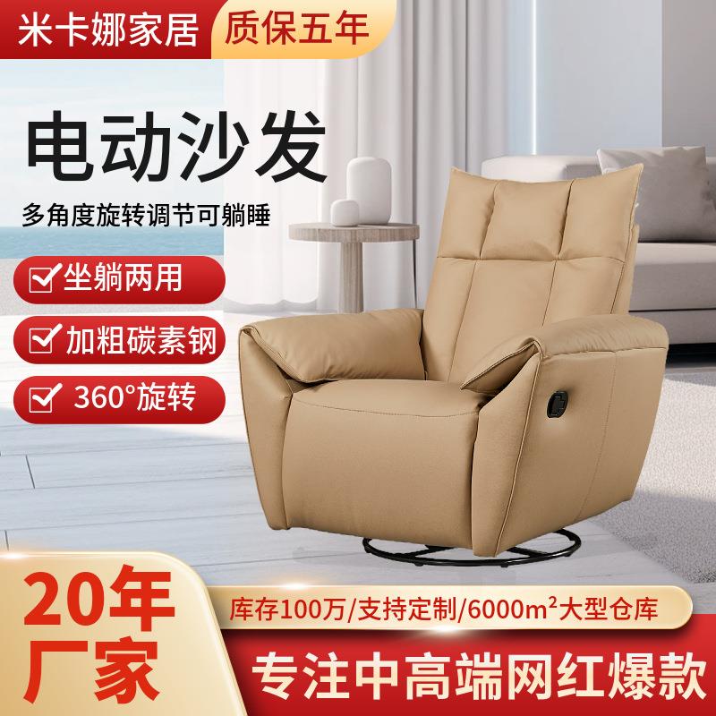 头等单人太空舱多功能沙发旋转工厂客厅卧室家用美甲电动沙发