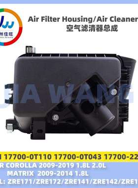 出口汽车空气滤清器总成适用丰田卡罗拉1.8L2.0L17700-0T043