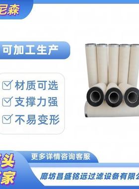 PFS1001ZMH13滤油机聚结滤芯航空煤油分离滤芯1202845聚结分离滤