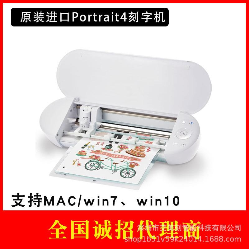 原装进口Portrait4小型自动巡边刻字机不干胶卡纸烫画膜PVC刻字机