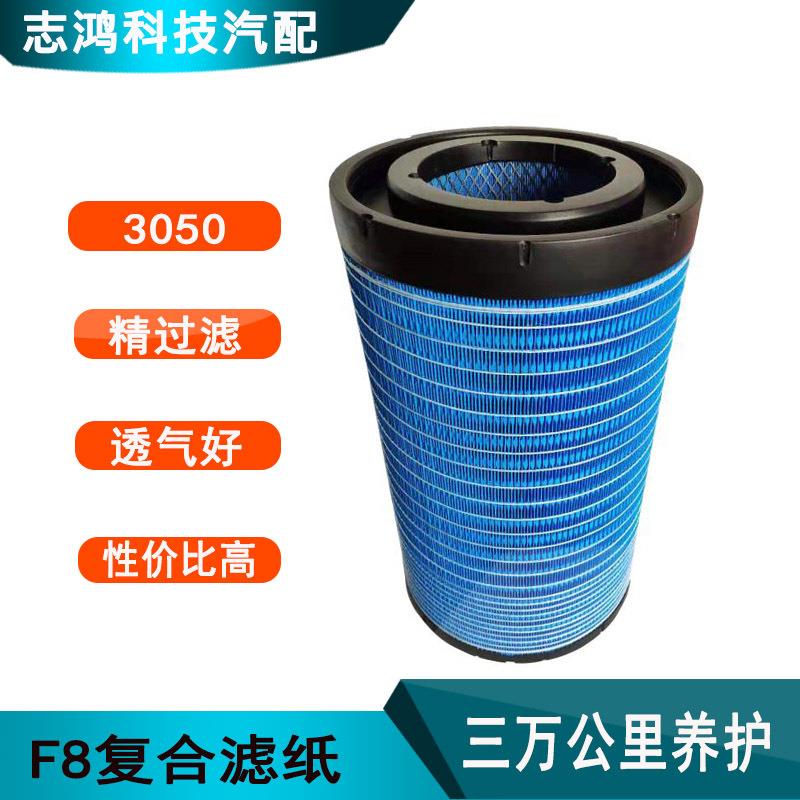 2841适配解放J6大运豪沃陕汽德龙蓝纸天V捍威3050空气滤清器滤芯