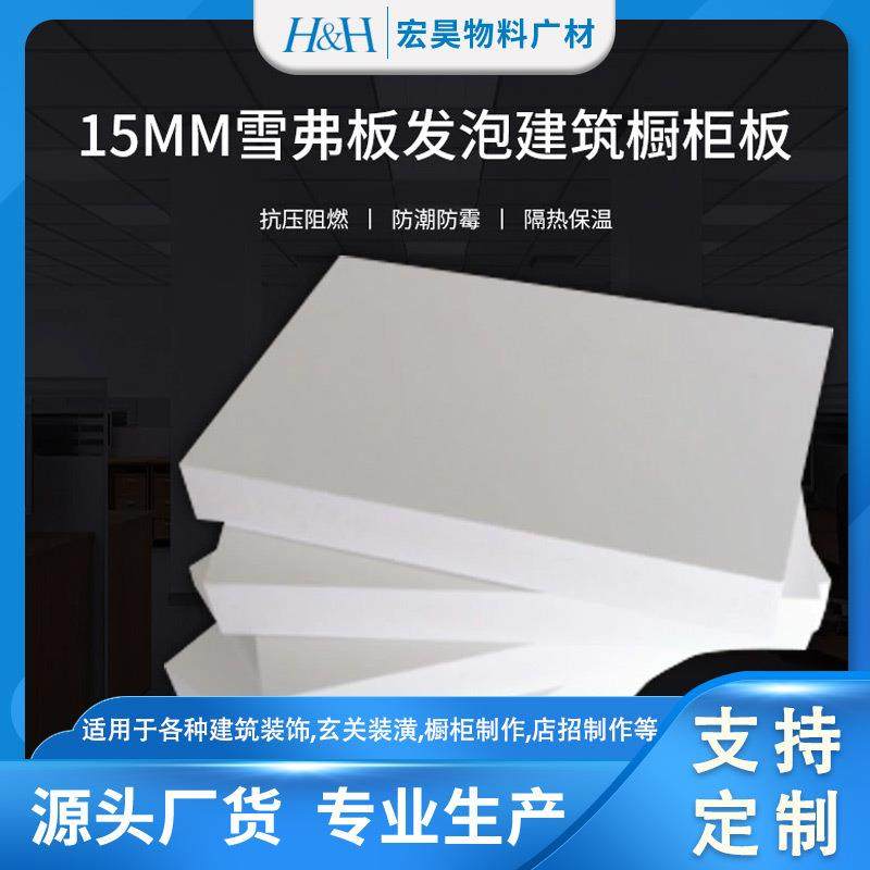 15MM安迪板PVC密度环保建材自由发泡橱柜雕刻雪弗板隔断物料,电子/电工,接线端子,淘宝优惠券,粉丝福利购,淘宝优惠卷