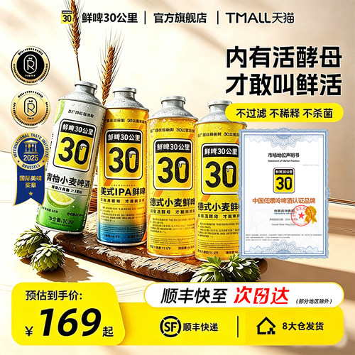 鲜啤30公里鲜啤原浆精酿活酵母箱