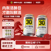 内含活酵母 德式 小麦330ml 鲜啤30公里原浆鲜啤酒精酿 听装 多规格