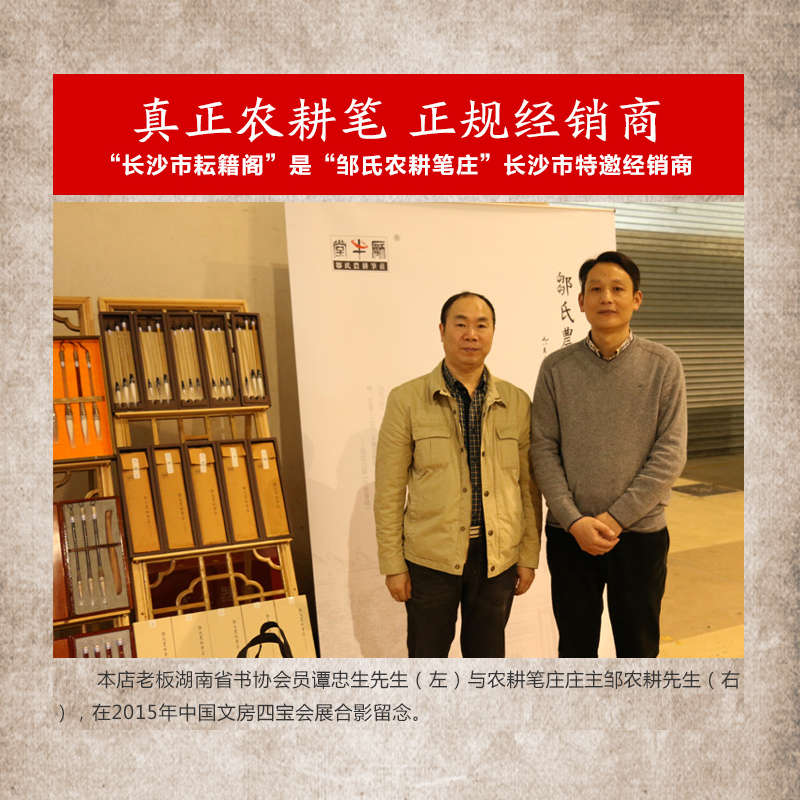 邹氏农耕笔庄东坡墨妙农耕牌毛笔二王行草写意花卉狼毫兼毫对联笔