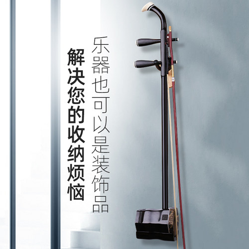 二胡挂钩实木墙壁支架展示琴架放置架琴行家用胡琴架板胡壁挂配件