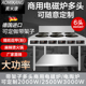 商用电陶炉多头电磁炉大功率多眼煲仔炉双头四六头砂煲石锅电磁灶