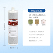 10寸插入式 CTO压缩活性炭滤芯通用家用净水器滤芯滤水机碳棒RO185
