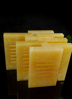 天然玉石黄玉大卦乾坤兑离坎巽震艮卦补角牌石敢当补房屋缺角摆件