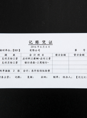 空白凭证纸A4纸一半大小a5打印纸会计金额财务80g记账凭证210*148