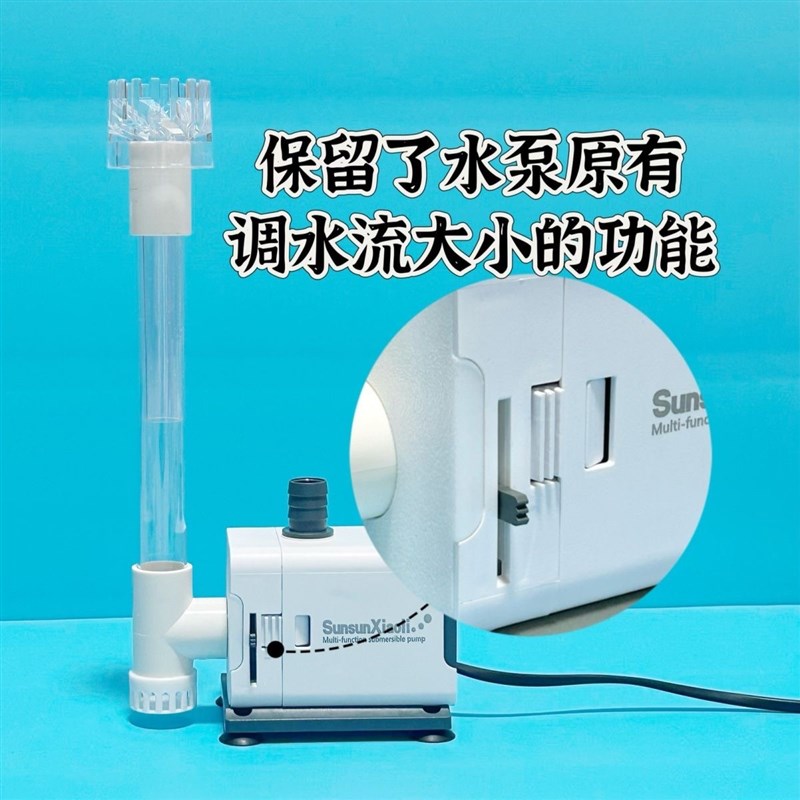 森森潜水泵鱼龟改装油膜滴流配件周转箱管件水族箱可接鱼缸吸面