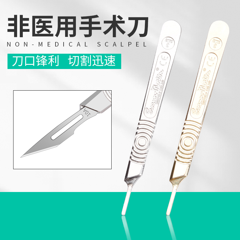 特尖碳钢手术刀10A刀片11号12号刀片美工刀手机贴膜维修工具