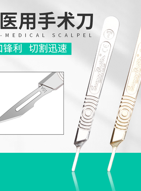 特尖碳钢手术刀10A刀片11号12号刀片美工刀手机贴膜维修工具