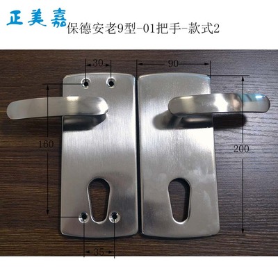 保德安老9型-01把手大方型4个螺丝安装 春天归燕金灿老防盗门把手