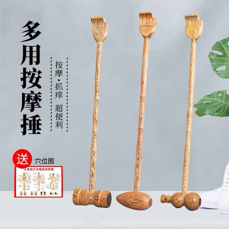 不求人痒痒挠老头乐背部 非抓痒神器 全身挠痒痒扒抓背器按摩捶