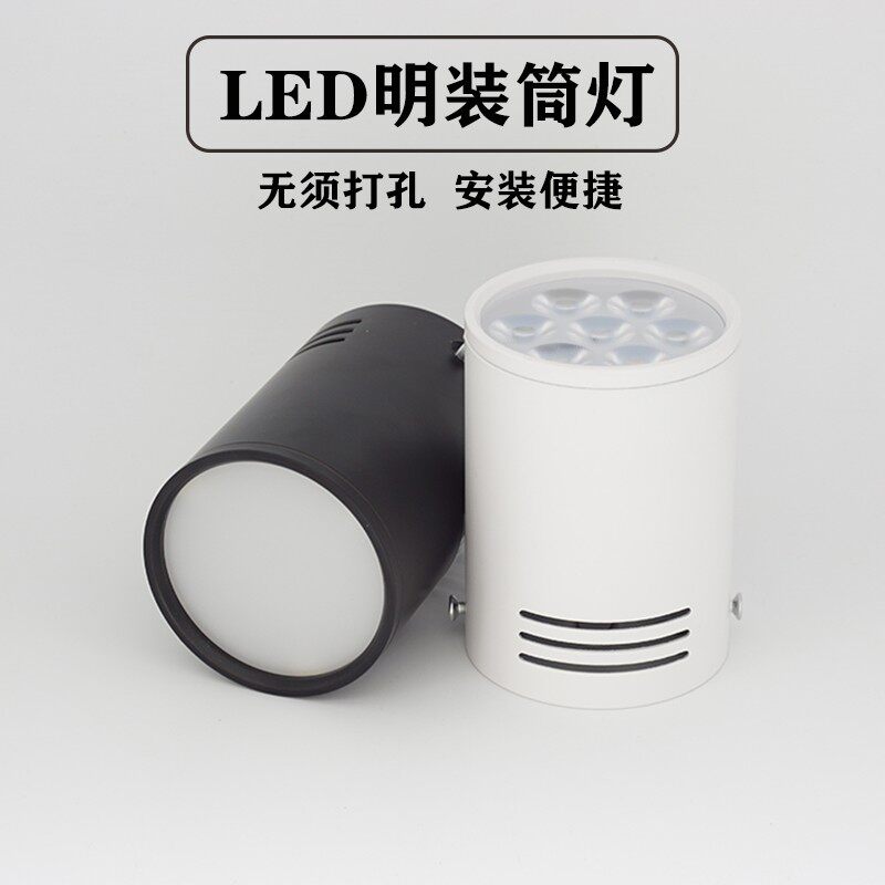 led筒灯免开孔吸顶cob明装筒灯天花灯圆形格栅灯走廊过道黑色筒灯