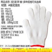 劳保手套尼龙手套劳动工作工地手套加厚耐磨加大棉线棉纱手套 包邮