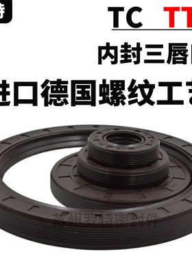 TC TTO骨架油封140*160 170 175 180 200*12 14 15 16 O型密封圈