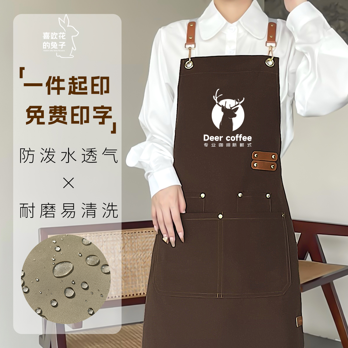 围裙厨房家用2024新款餐饮专用定制logo印字工作男士女防水高级感