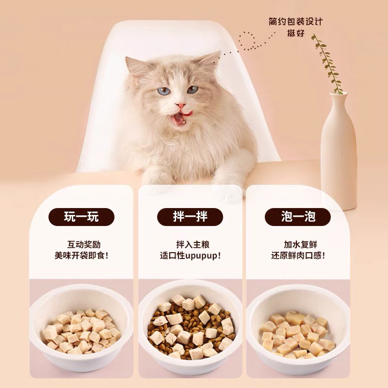 一只喜欢冻干猫咪零食鸡肉冻干幼猫成猫营养鲜肉块450g