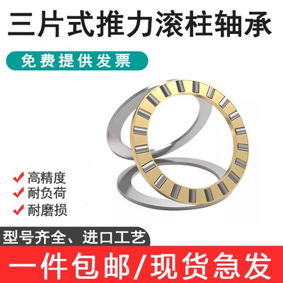 平面推力圆柱滚子轴承 81204 81205 81206 81207 81208 81209M TN