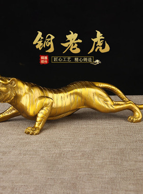 铜老虎摆件 车载铜老虎摆件  上山虎摆件  老虎摆件