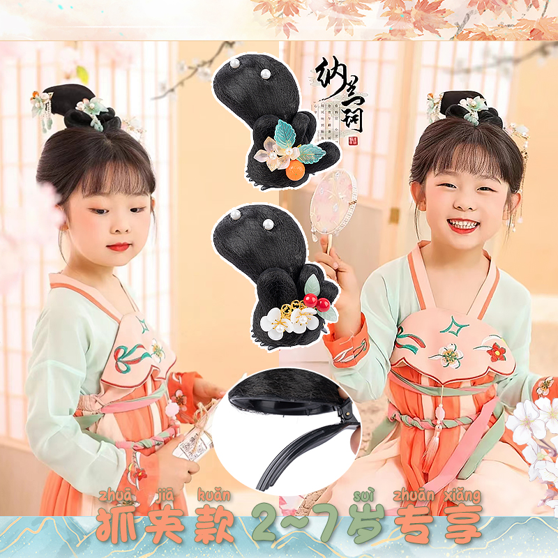 儿童古风汉服假发包古装抓夹头饰敦煌演出嫦娥造型唐风发髻发饰
