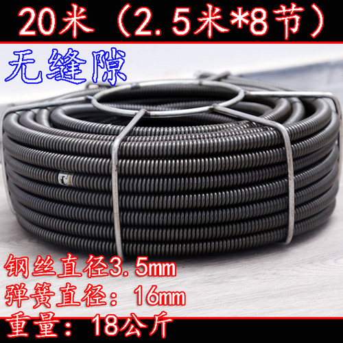 管道疏通机加密弹簧16毫米无间隙加密加硬电钻弹簧疏通机管子20米