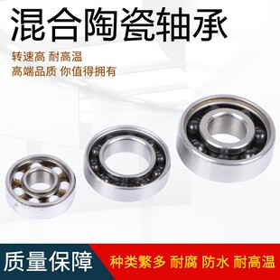 自行车中轴轴承6805n-2RS 混合陶瓷球轴承25*37*6