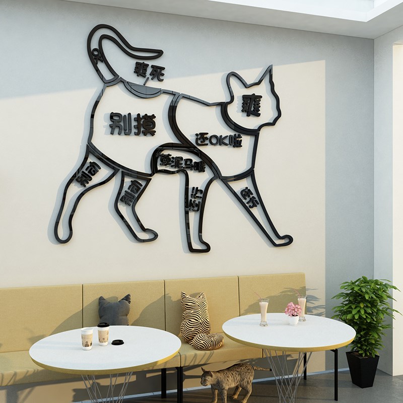 撸猫咪馆咖贴纸部位墙面装饰用品图宠物店铺背景玻璃房门网红打卡