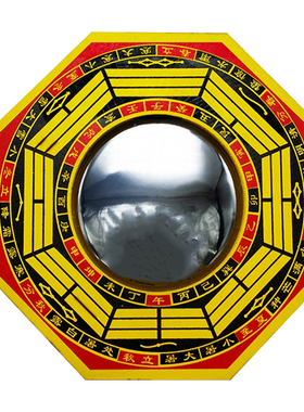 八卦镜凹面镜凸面镜太极镜桃木镜玻璃镜面家用门口摆件装饰工艺品