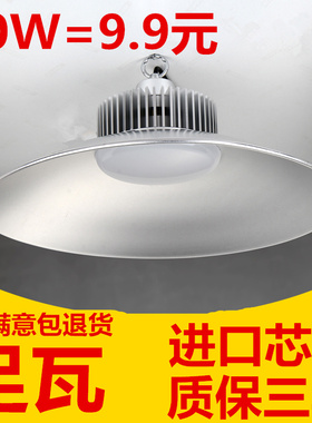led工矿灯厂房吊灯车间仓库工厂照明防爆灯具天棚聚光80W100W150W