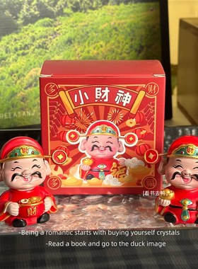 财神到 财运到财神爷新春小摆件 装饰桌面车载摆件新年礼物