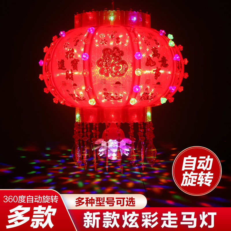 2023兔年室内旋转灯笼七彩led走马灯阳台大门口宫灯挂饰新年装饰