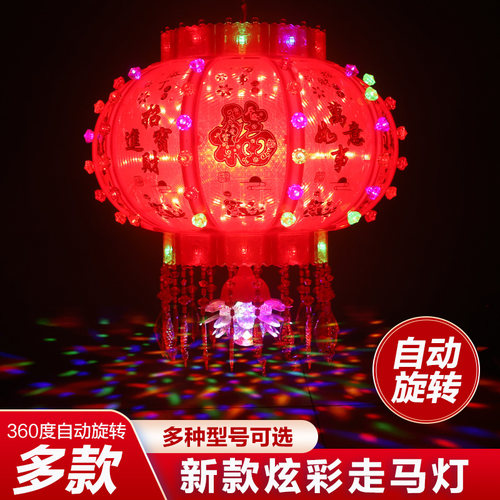 2023兔年室内旋转灯笼七彩led走马灯阳台大门口宫灯挂饰新年装饰