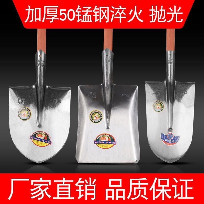 全钢加厚大铁锹锰钢铁锨加大煤锹种花尖方平头锹农用泥锹园林工具