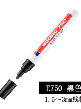 edding艾迪751油漆笔750记号笔780工业标记耐酒精高温防水环保笔