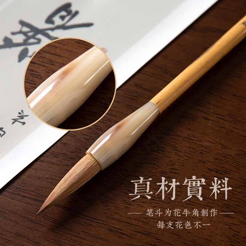 梅林笔庄狼毫毛笔专业级书法专用中楷小楷毛笔楷书行书文房四宝初