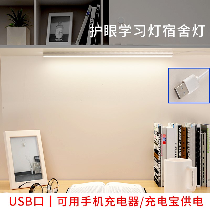 LED酷毙灯大学生宿舍灯护眼台灯磁吸灯管吸附式长条灯USB灯书桌灯