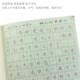 儿童日记本 小学生方格田字格可选卡通可爱创意彩色内页写话日记