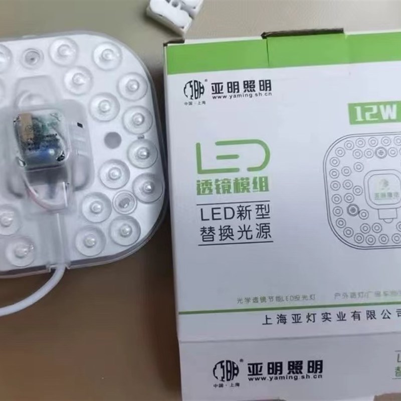 亚明照明led吸顶灯替换灯盘方形模组客厅卧室卫生间灯板灯珠灯芯