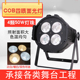 婚庆四眼面光灯cob200W直播补光灯全彩帕灯演出舞台灯防水观众灯