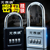 无畏惧大号密码 挂锁防盗锁头户外防水防锈家用防盗窗宿舍门锁长梁