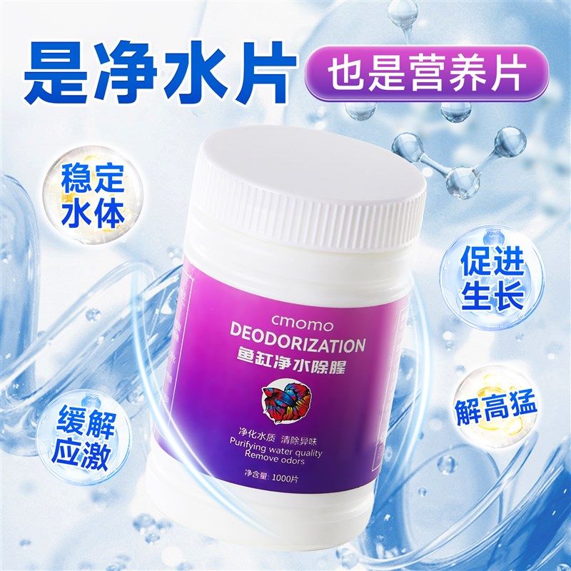 鱼缸净水片水质净化鱼乐宝除氯清澈澄清稳定剂稳定养鱼硝化细菌,宠物/宠物食品及用品,鱼缸净水剂,淘宝优惠券,粉丝福利购,淘宝优惠卷