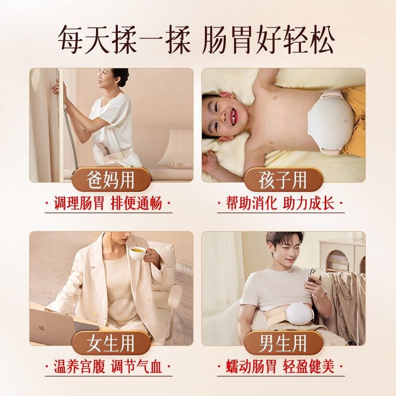 科爱元素小悬壶砭石揉腹仪全自动腹部按摩器促进肠蠕动揉肚子神器,个人护理/保健/按摩器材,腹部按摩器/揉腹仪,淘宝优惠券,粉丝福利购,淘宝优惠卷