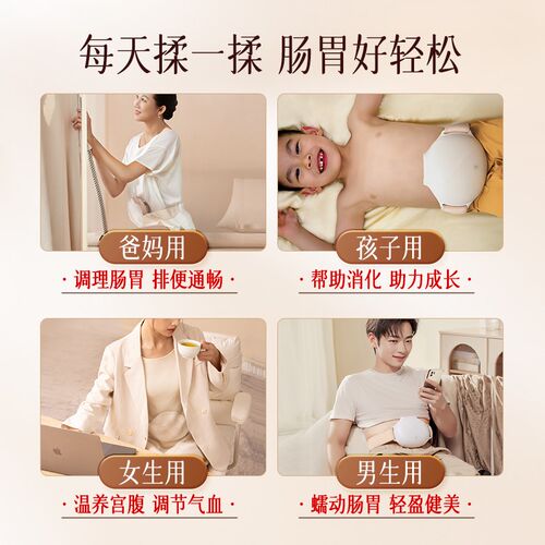 科爱元素小悬壶砭石揉腹仪全自动腹部按摩器促进肠蠕动揉肚子神器