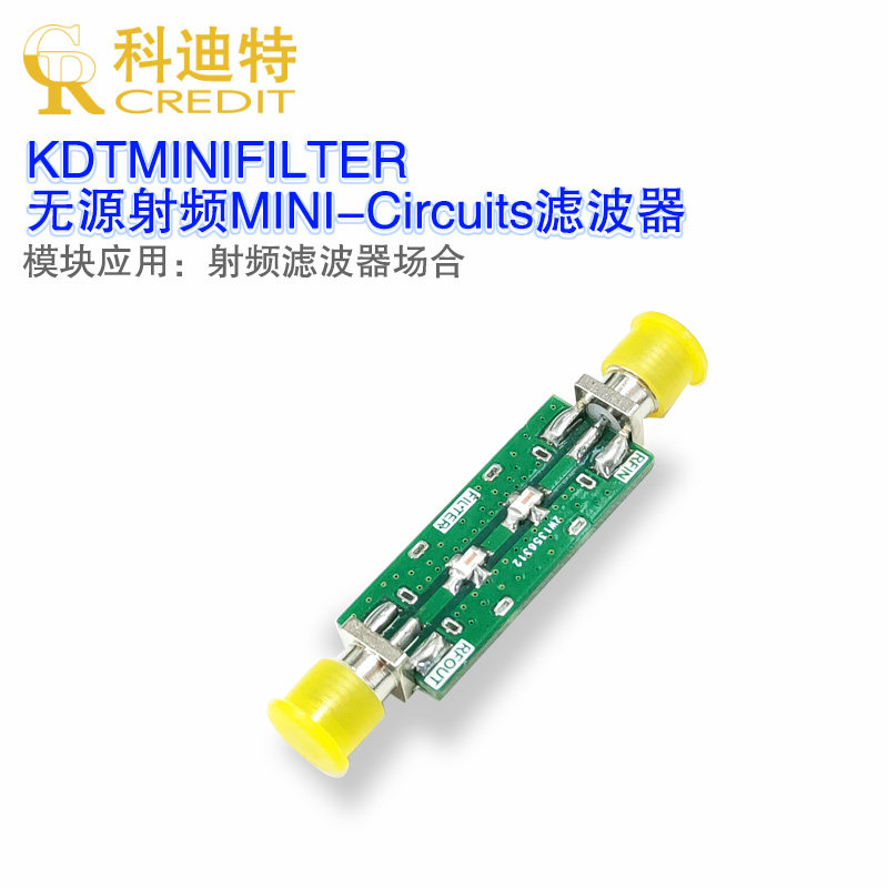 MINI滤波器定制  LFCN/HFCN/BFCN射频滤波器  射频无源滤波器定制