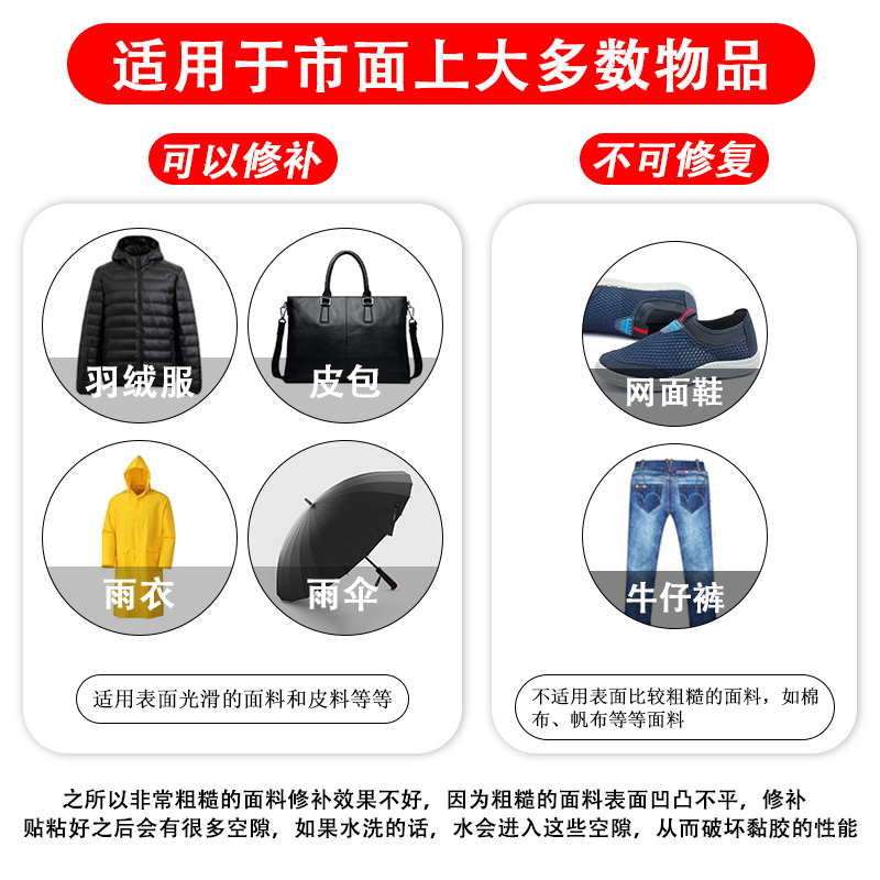 F黑色羽绒服补丁贴自粘无痕 可水洗衣服破洞修复贴免缝图案修补贴