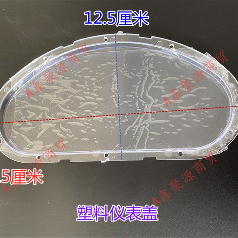 三轮摩托车仪表壳 白洋淀码表壳透明罩 外罩仪表外壳桃木纹外圈