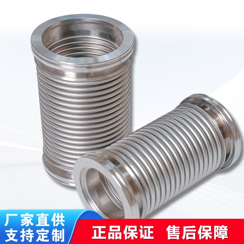 ISO真空波纹管ISO63/80/100/160/125柔性伸缩软管不锈钢真空软管